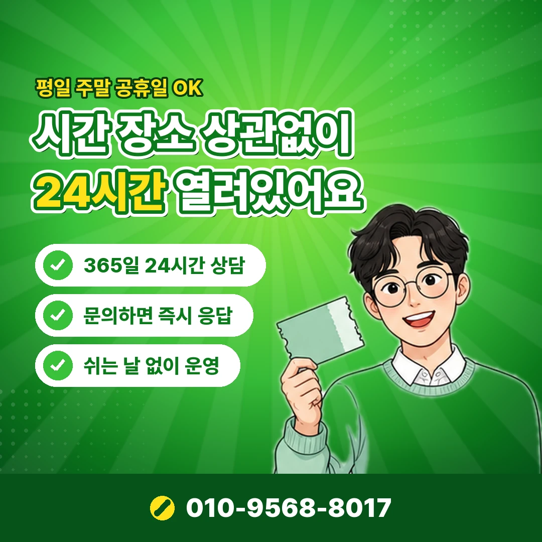 카드깡 문자 불법 여부 오케이티켓