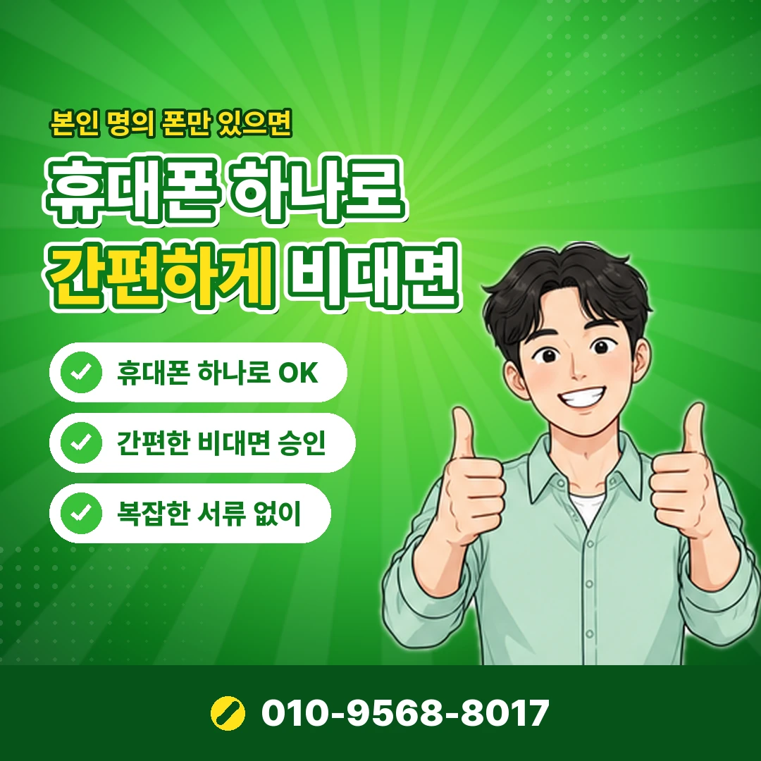 카드깡 문자 신고 방법 오케이티켓