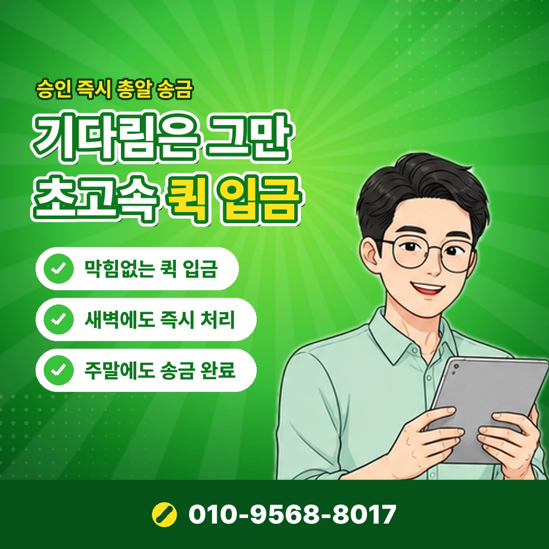 카드깡 문자 개인정보 유출 오케이티켓