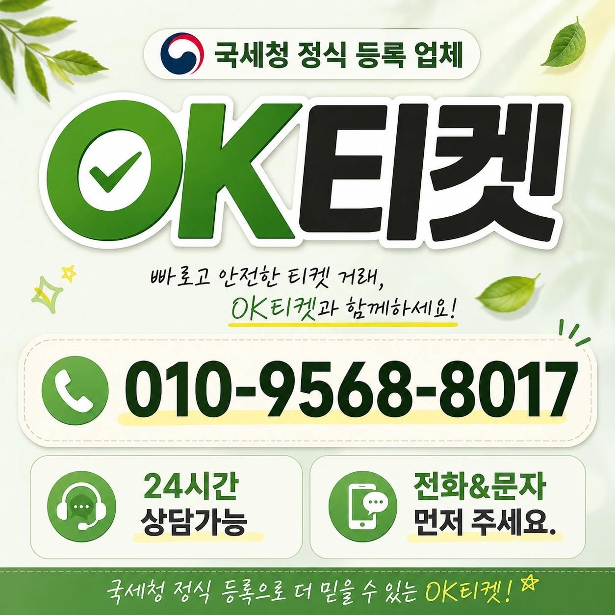 카드깡 문자 위험 안내