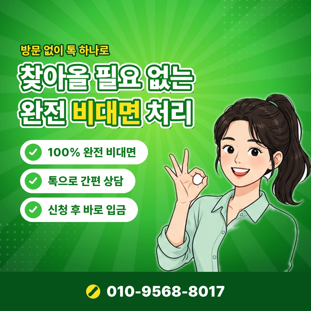 카드깡 문자 선입금 사기 오케이티켓